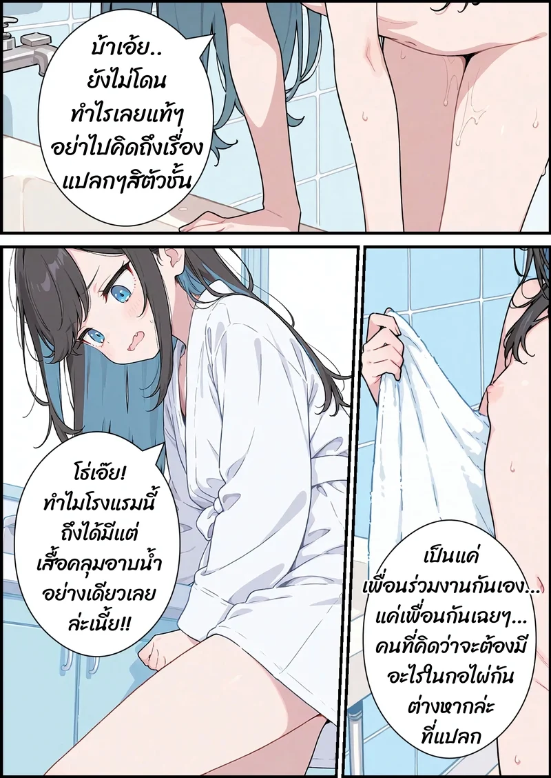 ได้นอนร่วมกัน ฉันโดนแน่นอน ภาพ 6