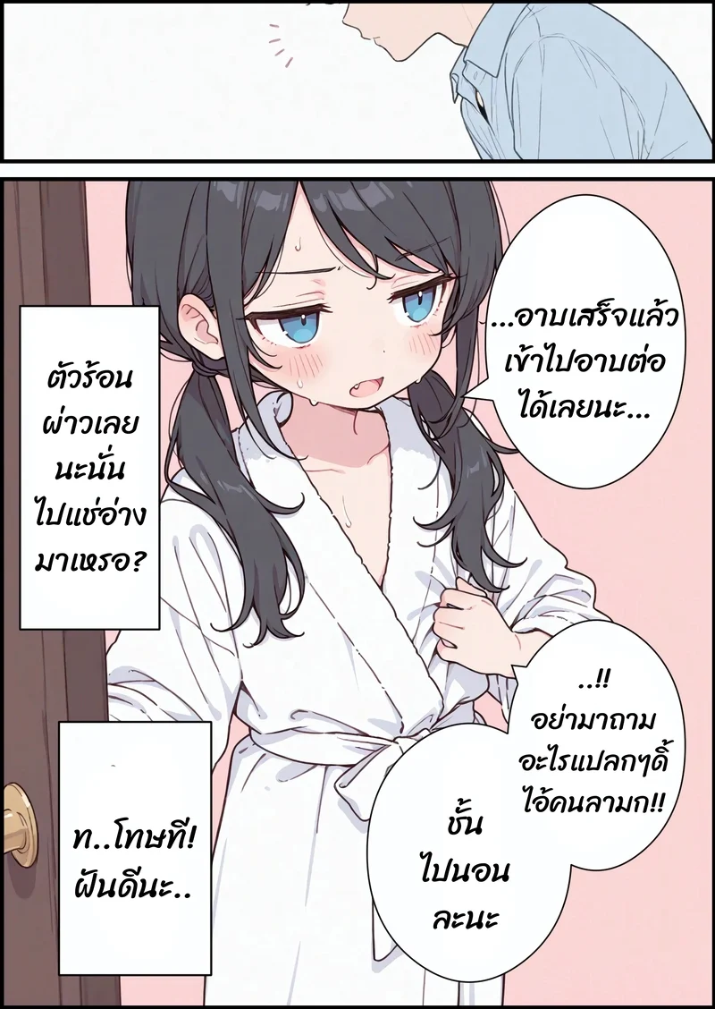 ได้นอนร่วมกัน ฉันโดนแน่นอน ภาพ 7