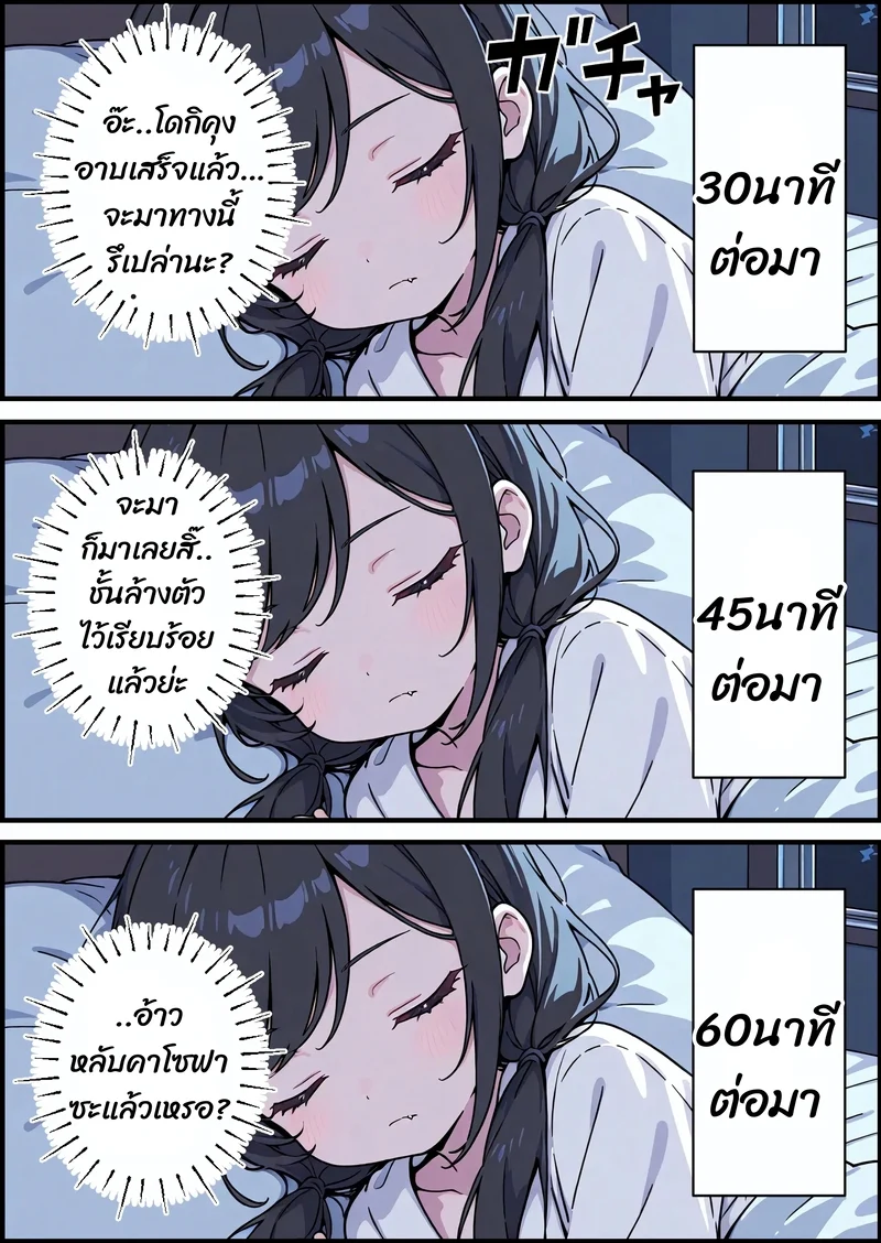 ได้นอนร่วมกัน ฉันโดนแน่นอน ภาพ 9