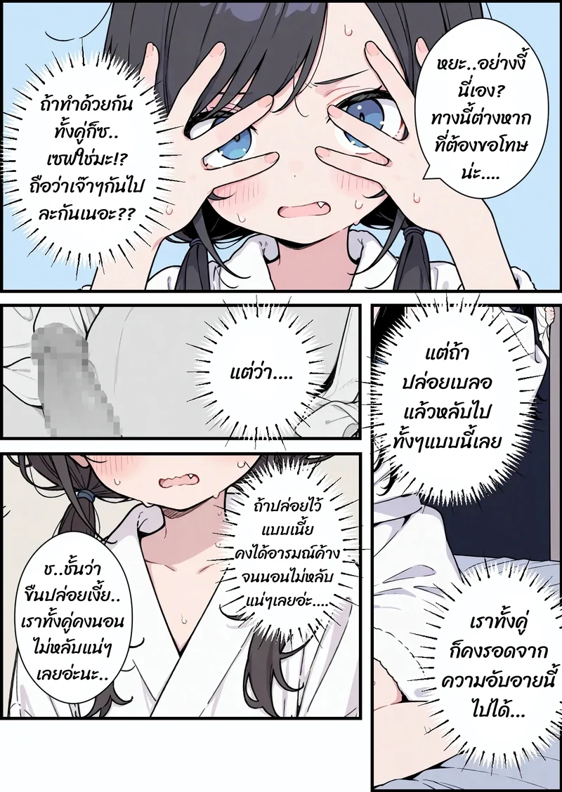 ได้นอนร่วมกัน ฉันโดนแน่นอน ภาพ 14