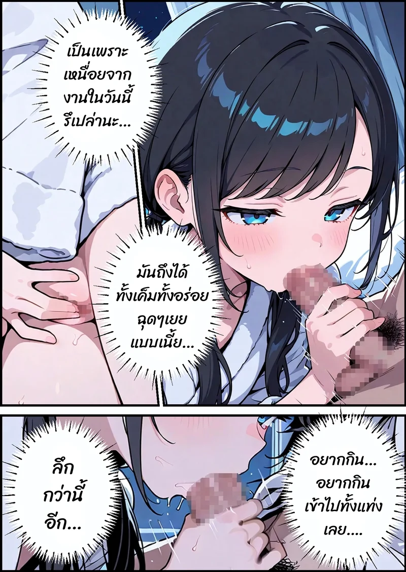 ได้นอนร่วมกัน ฉันโดนแน่นอน ภาพ 16