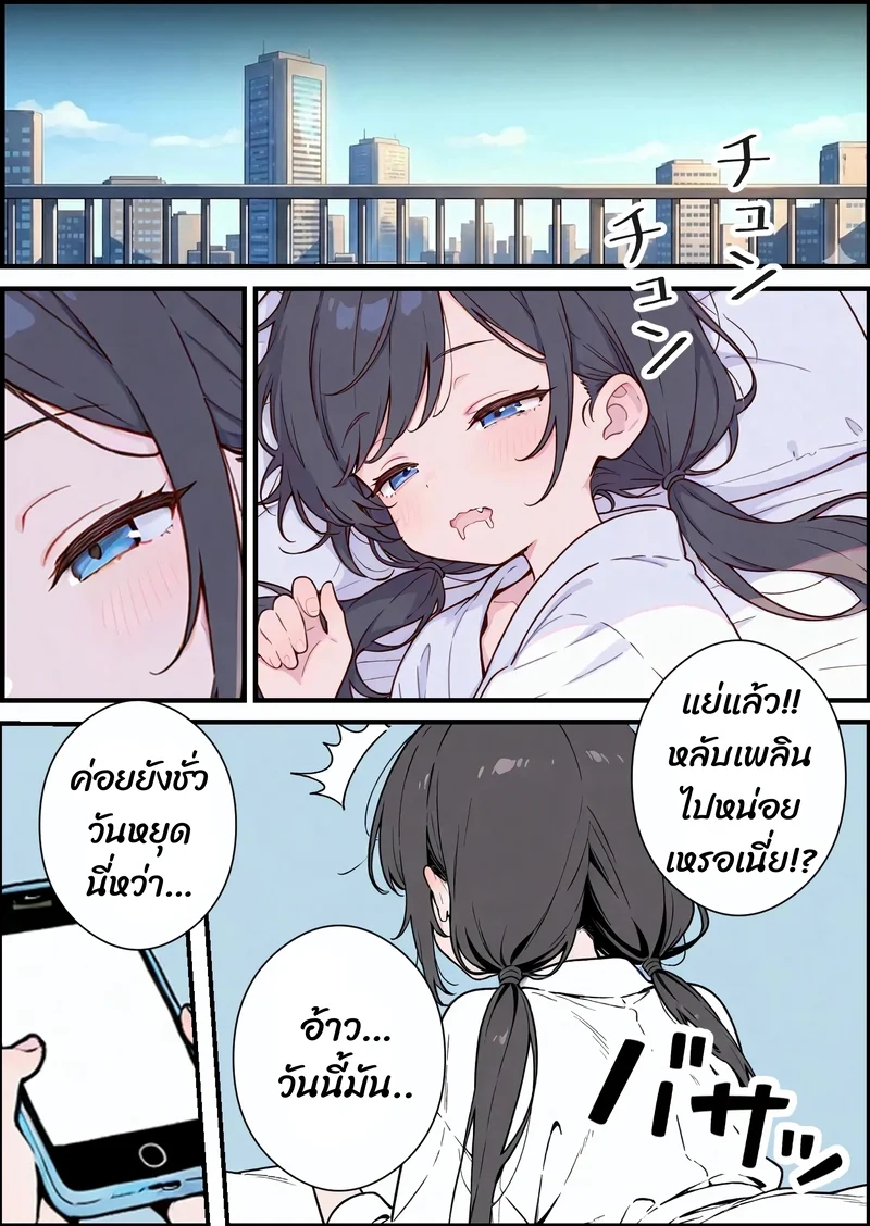 ได้นอนร่วมกัน ฉันโดนแน่นอน ภาพ 27