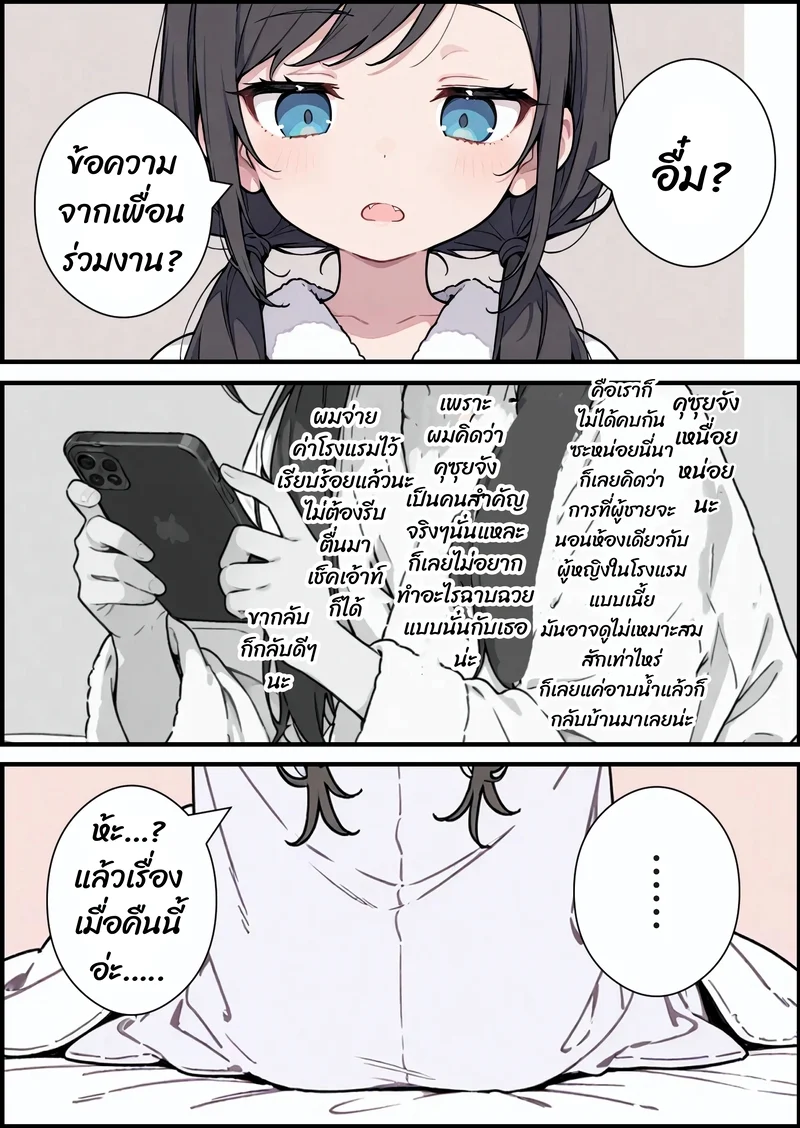 ได้นอนร่วมกัน ฉันโดนแน่นอน ภาพ 28