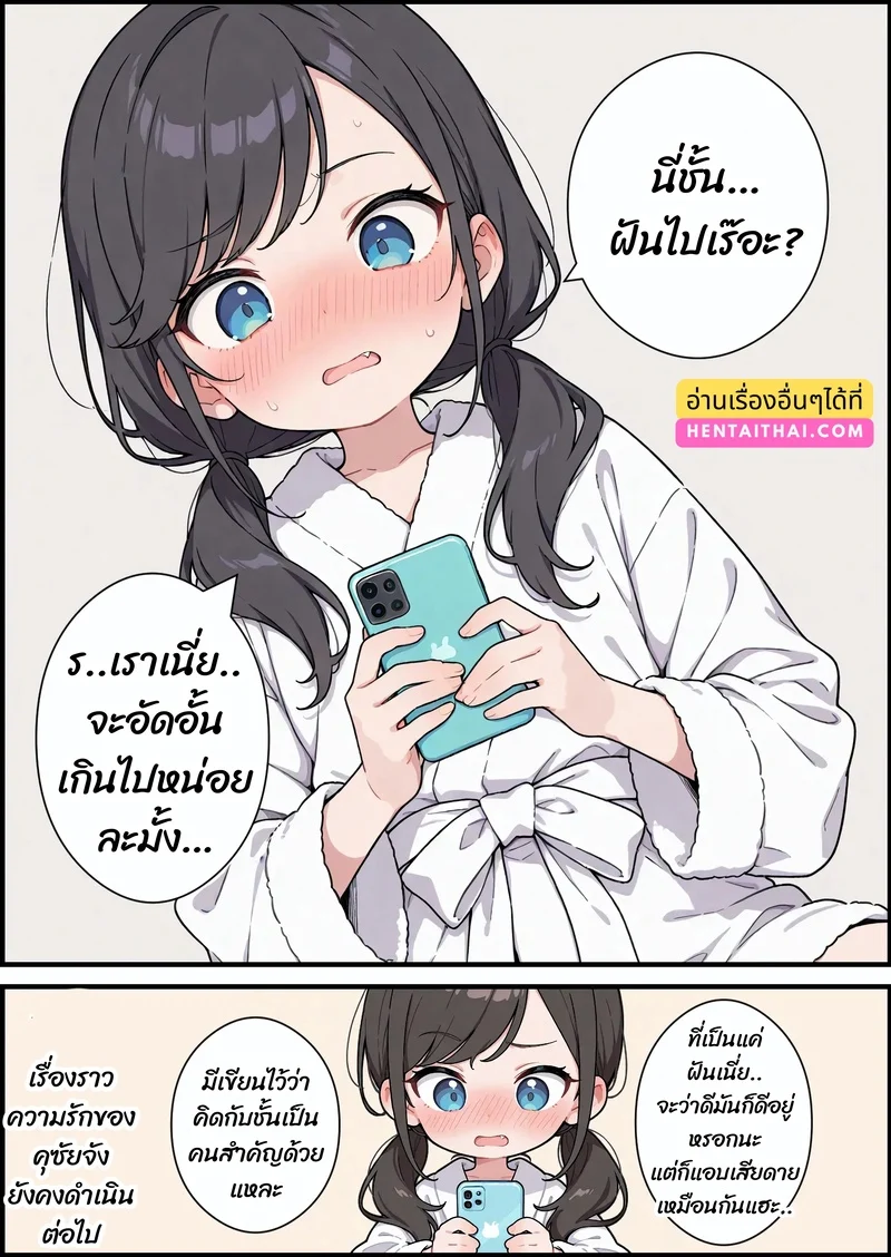ได้นอนร่วมกัน ฉันโดนแน่นอน ภาพ 29
