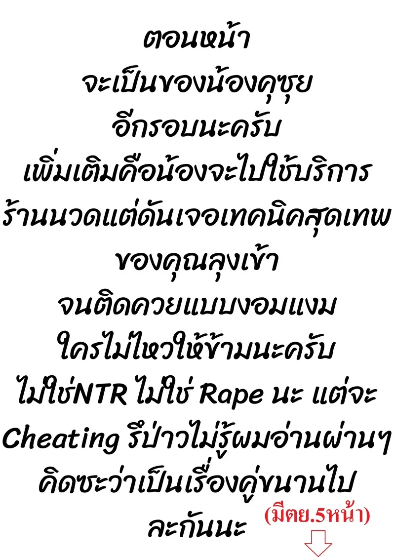 ได้นอนร่วมกัน ฉันโดนแน่นอน ภาพ 30