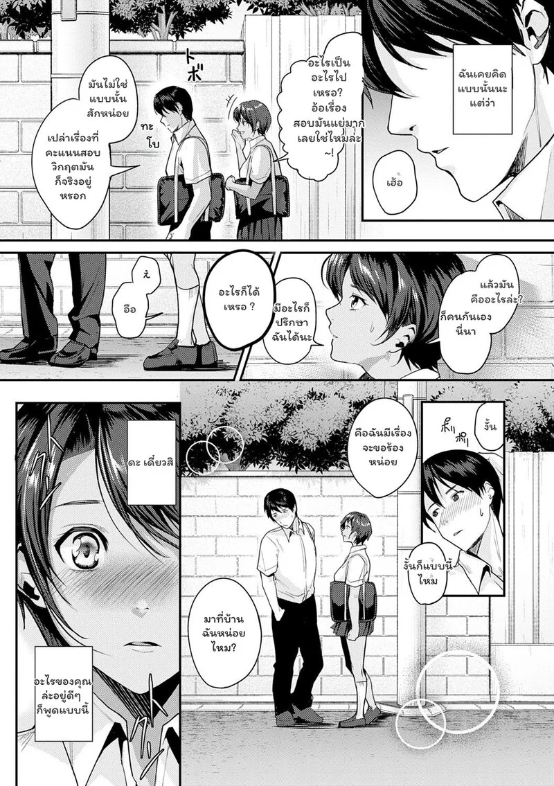 ได้โปรดเถอะ มัมม่ามีอา! ภาพ 2