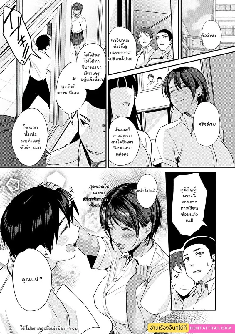 ได้โปรดเถอะ มัมม่ามีอา! ภาพ 19