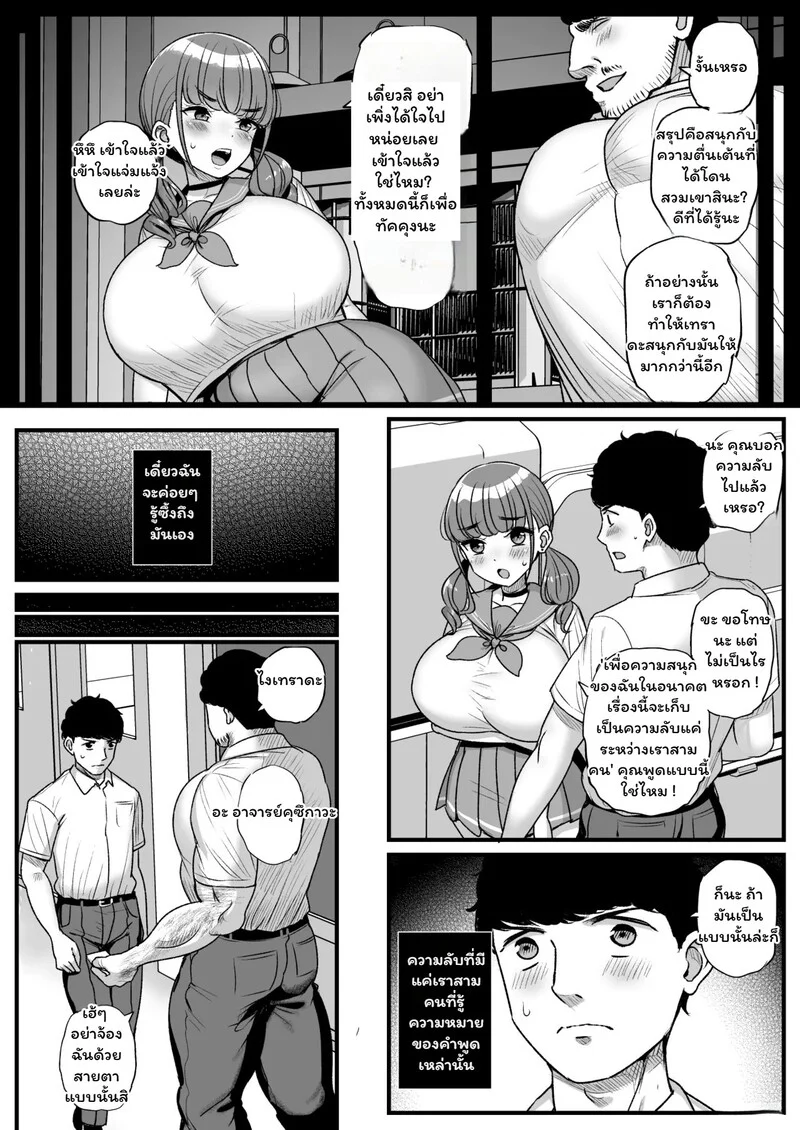 ความลับสีเทาในห้องเก็บอุปกรณ์ ภาพ 20
