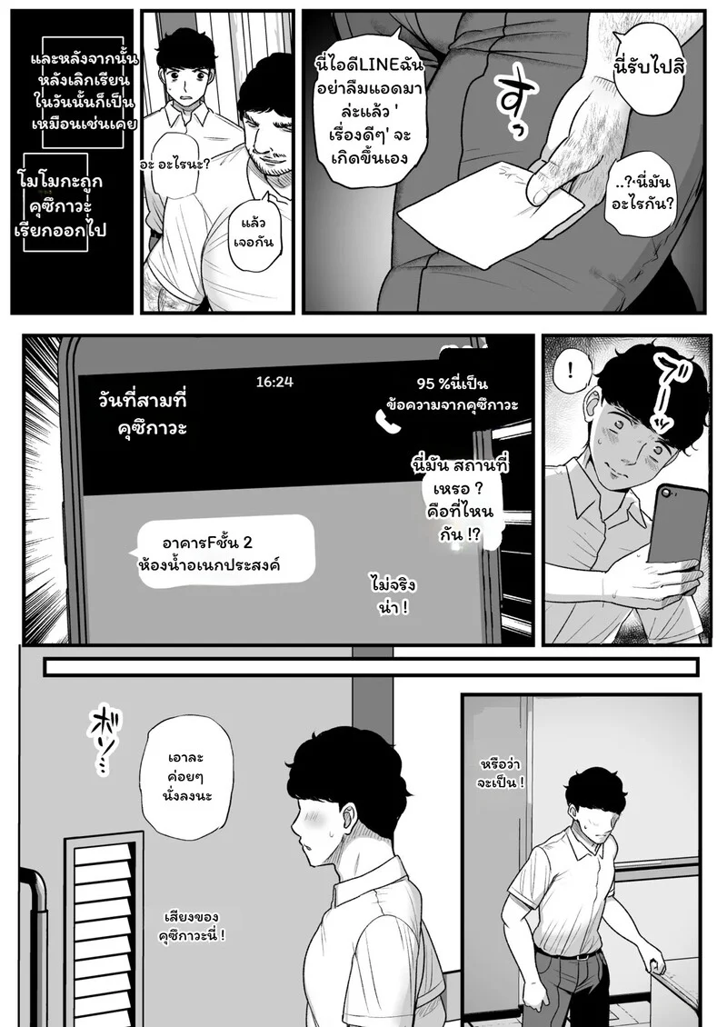 ความลับสีเทาในห้องเก็บอุปกรณ์ ภาพ 21