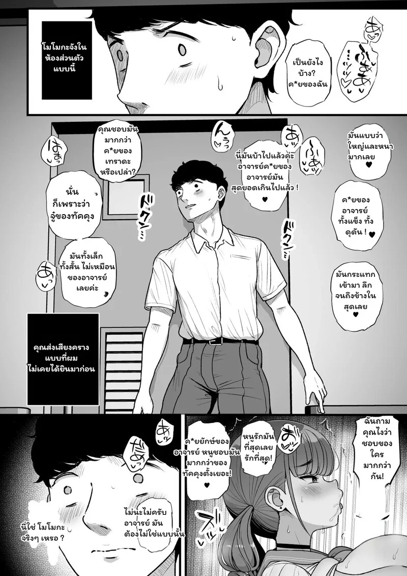 ความลับสีเทาในห้องเก็บอุปกรณ์ ภาพ 22