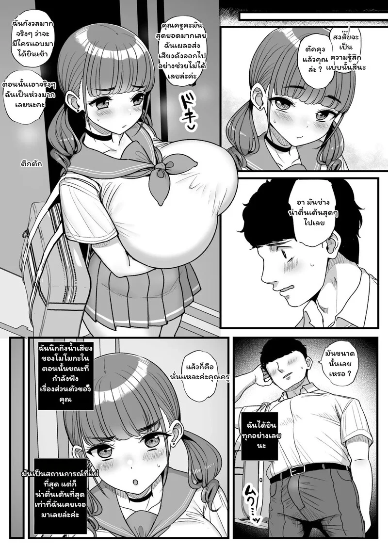 ความลับสีเทาในห้องเก็บอุปกรณ์ ภาพ 35