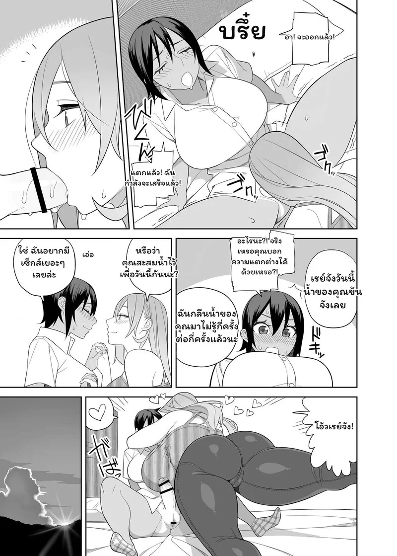 ทริปรักหวานฉ่ำที่วิลล่าส่วนตัว ภาพ 12