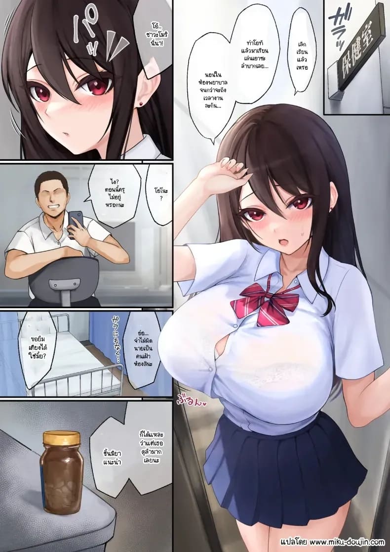 ยาที่ไม่น่าสงสัย ภาพ 1