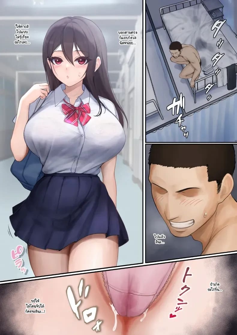 ยาที่ไม่น่าสงสัย ภาพ 23
