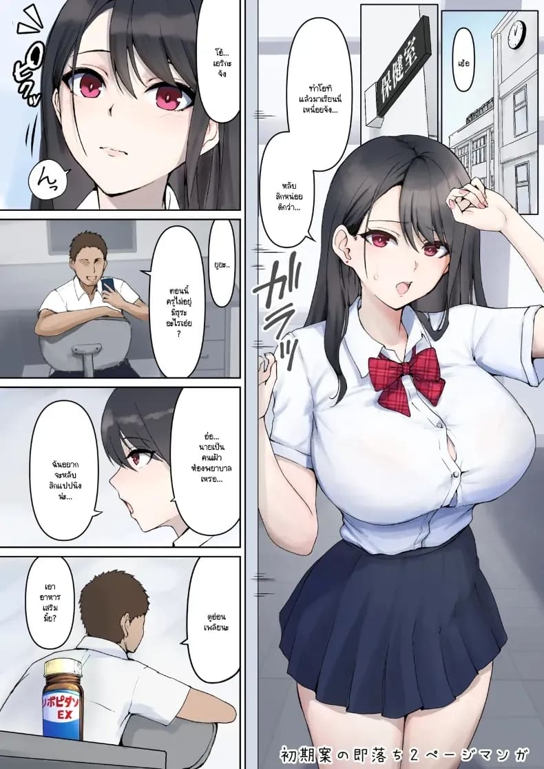 ยาที่ไม่น่าสงสัย ภาพ 24