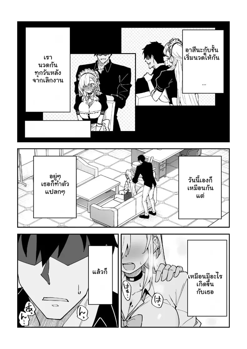 เมื่อตัณหาของศิษย์รักมันบั๊กไปหมด ภาพ 1