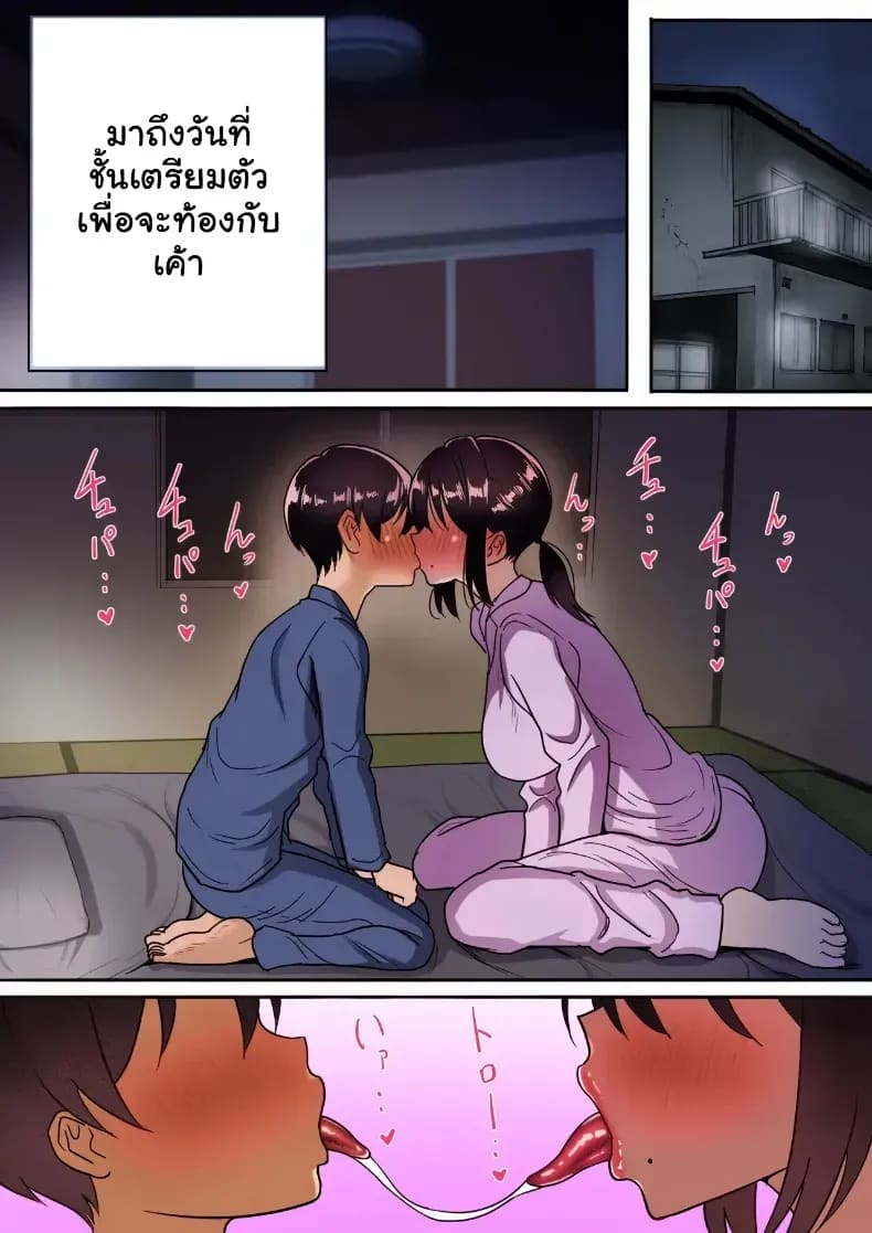 บทรักรสเสียวของแม่ลูกบ้านจนสุดซี้ด ภาพ 48