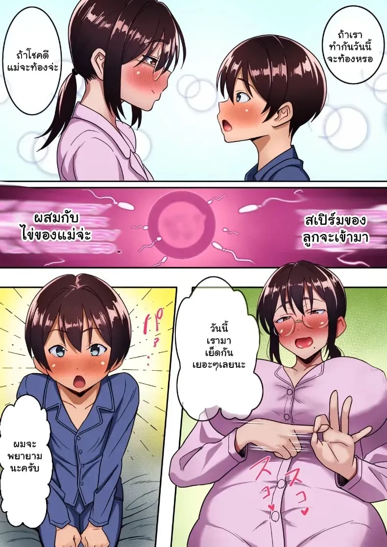 บทรักรสเสียวของแม่ลูกบ้านจนสุดซี้ด ภาพ 49
