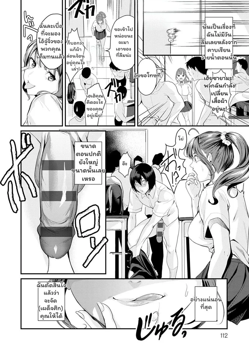 เชียร์เลิฟ ภาพ 1