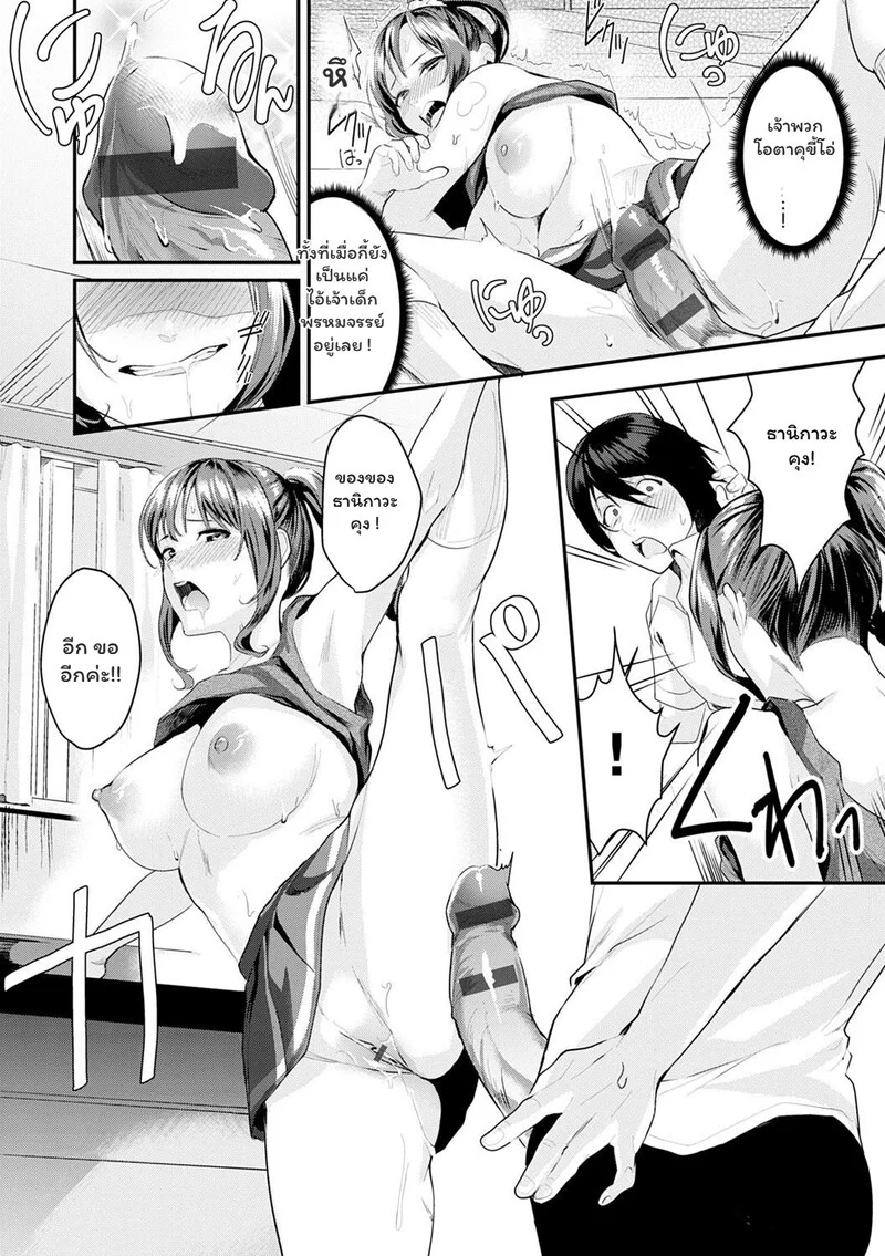เชียร์เลิฟ ภาพ 15