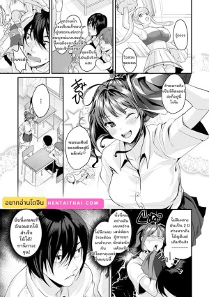 อ่านโดจิน เชียร์เลิฟ แปลไทย