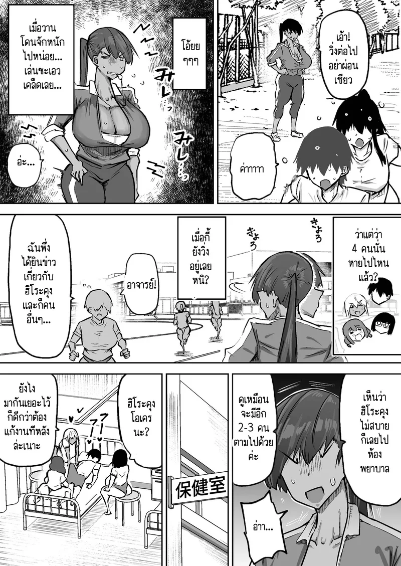 คุณครูครับ ผมเงี่ยนจนไม่มีสมาธิเรียนเลย...ช่วยผมหน่อยได้ไหมครับ? - 10 จบ ภาพ 58