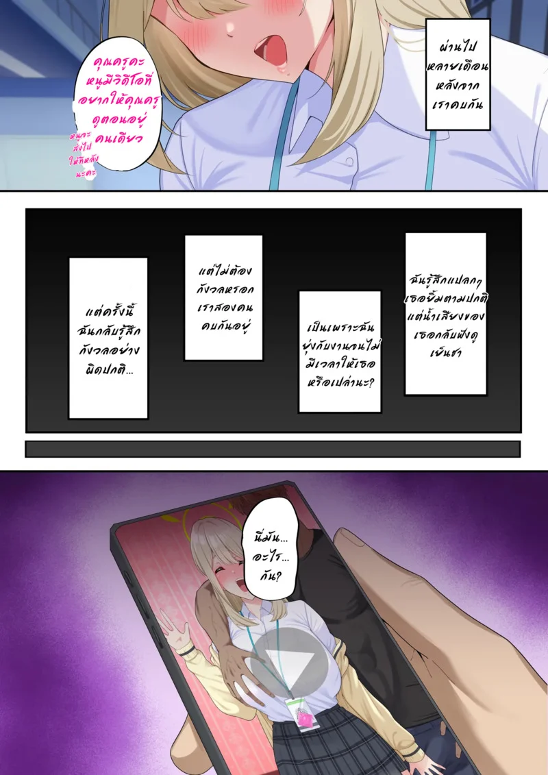 ดูอย่างเดียวนะคะครู ภาพ 1