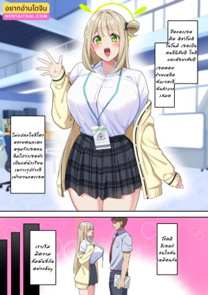 อ่านโดจิน ดูอย่างเดียวนะคะครู แปลไทย