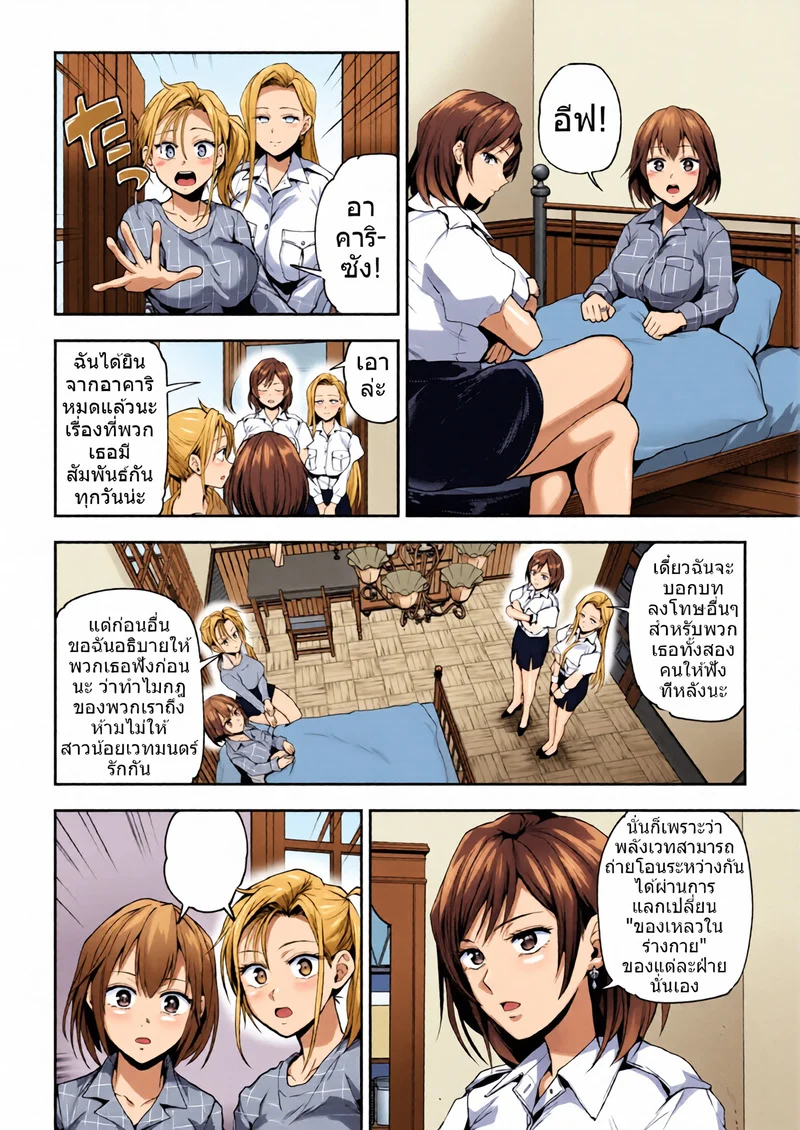 จะเกิดอะไรขึ้นเมื่อสาวน้อยเวทมนต์จูบกัน ภาพ 51