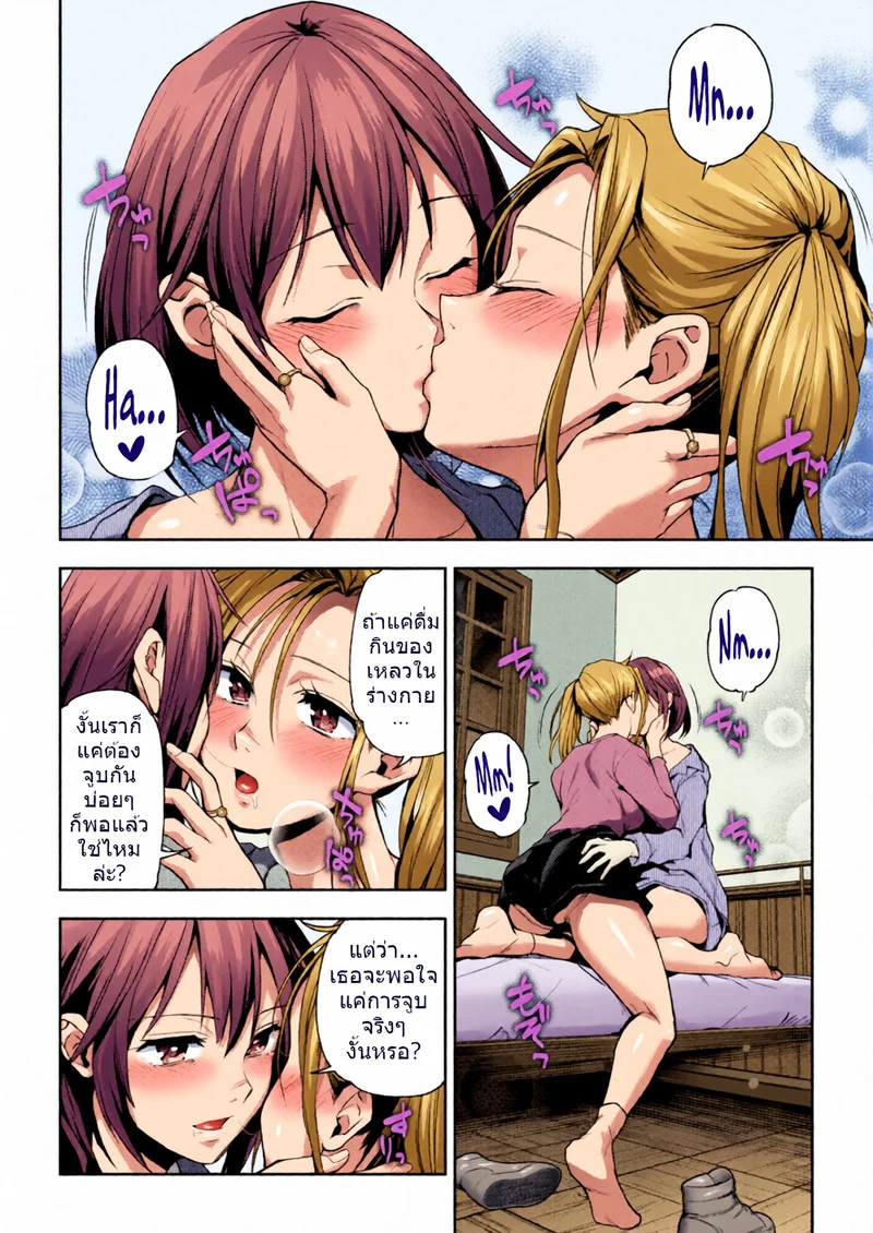 จะเกิดอะไรขึ้นเมื่อสาวน้อยเวทมนต์จูบกัน ภาพ 55
