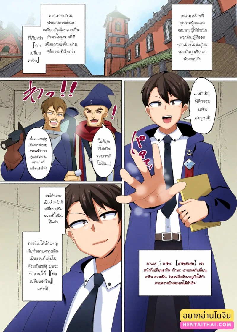 คฤหาสน์มารพลิกชะตา 1 ภาพ 1