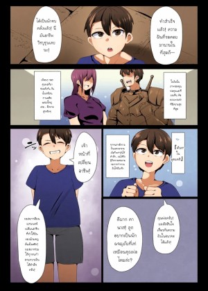 อ่านโดจิน คฤหาสน์มารพลิกชะตา 1 แปลไทย