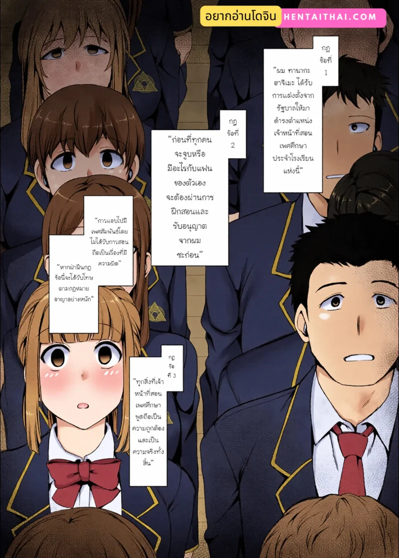 เดี๋ยวฉันสอนให้เอง ภาพ 1