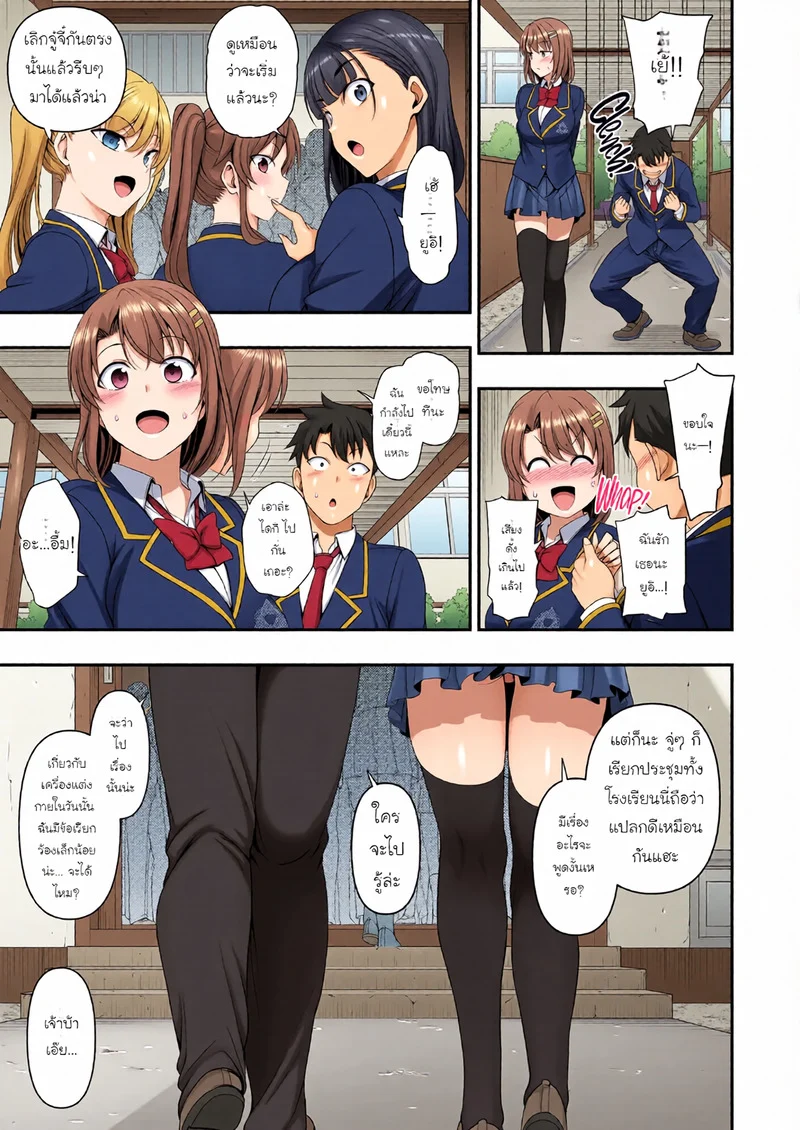 เดี๋ยวฉันสอนให้เอง ภาพ 26