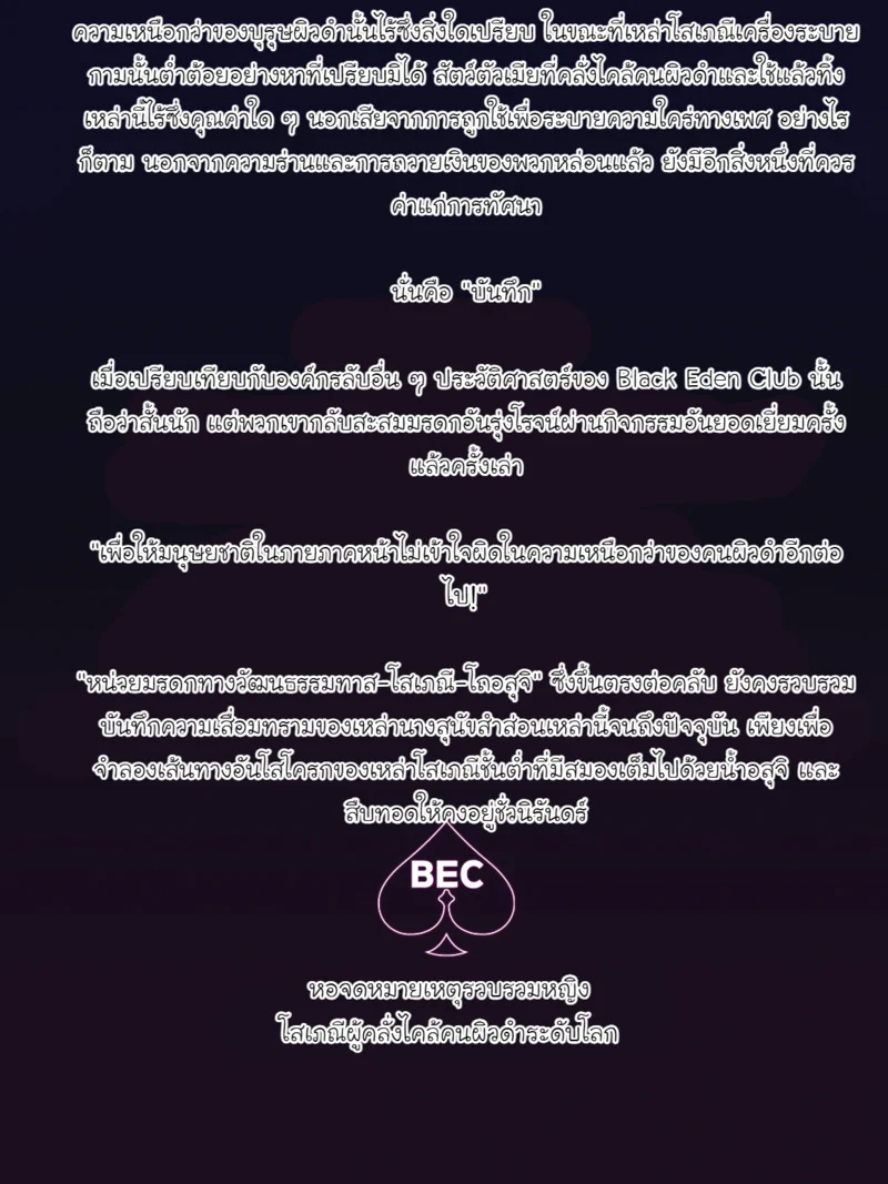 ภรรยาตระกูลมหาเศรษฐี บทที่ 1 ภาพ 1