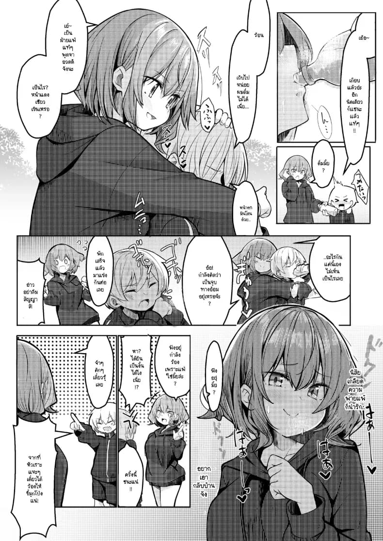 บาสคุกเวอร์ชันโชตะ ภาพ 2