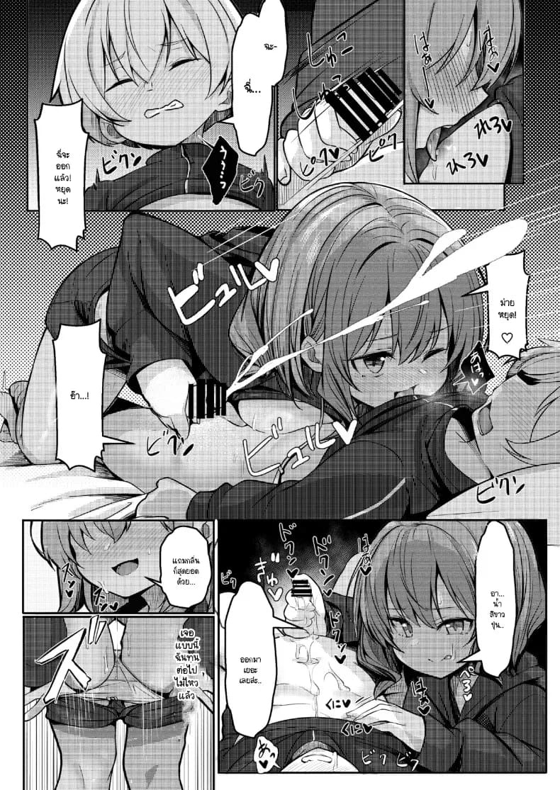 บาสคุกเวอร์ชันโชตะ ภาพ 13