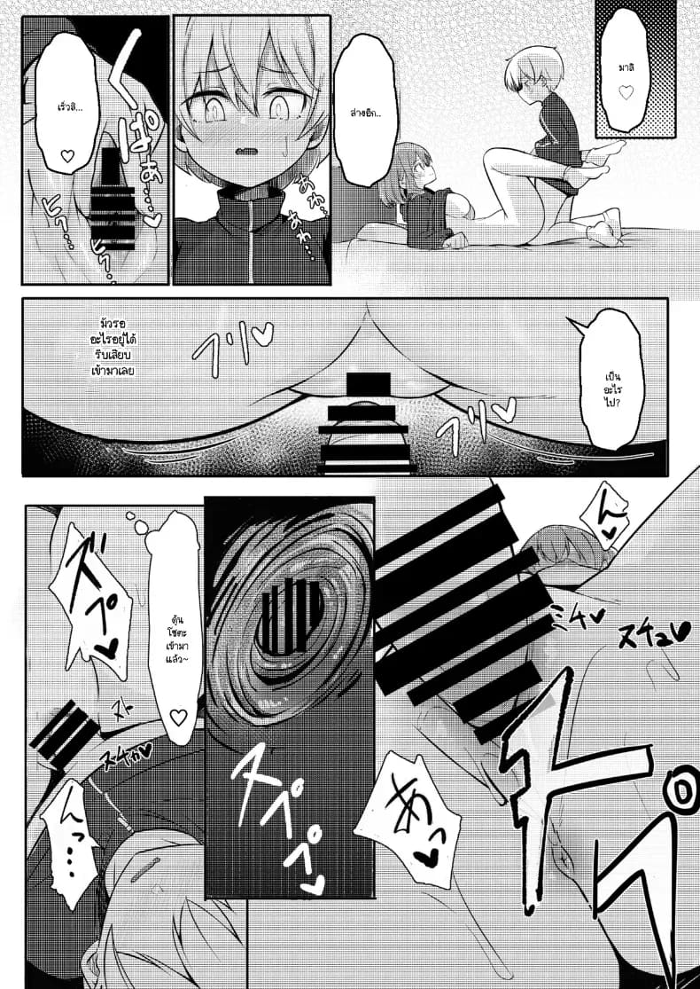 บาสคุกเวอร์ชันโชตะ ภาพ 14