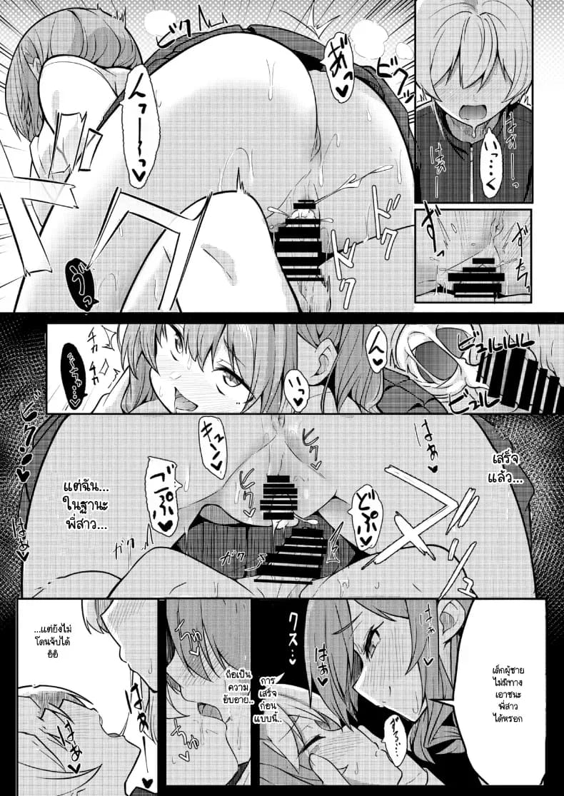 บาสคุกเวอร์ชันโชตะ ภาพ 25