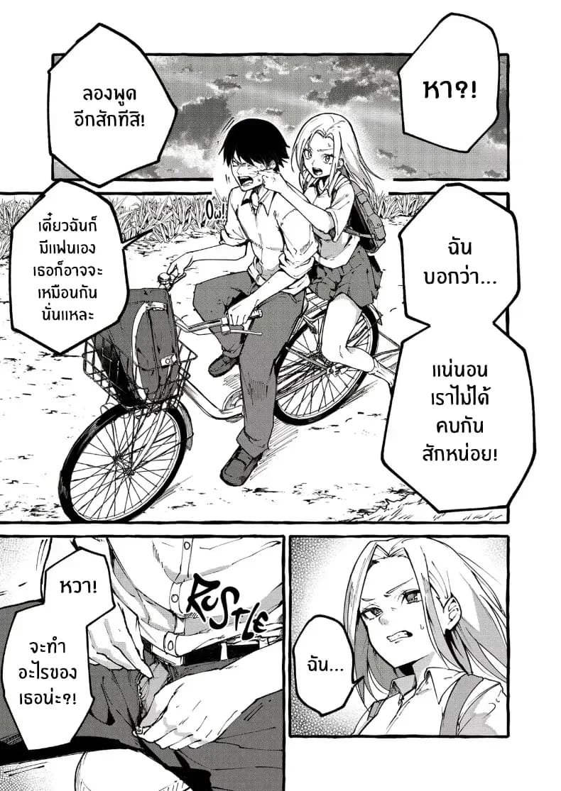 เเฟนสาวของผม ภาพ 3