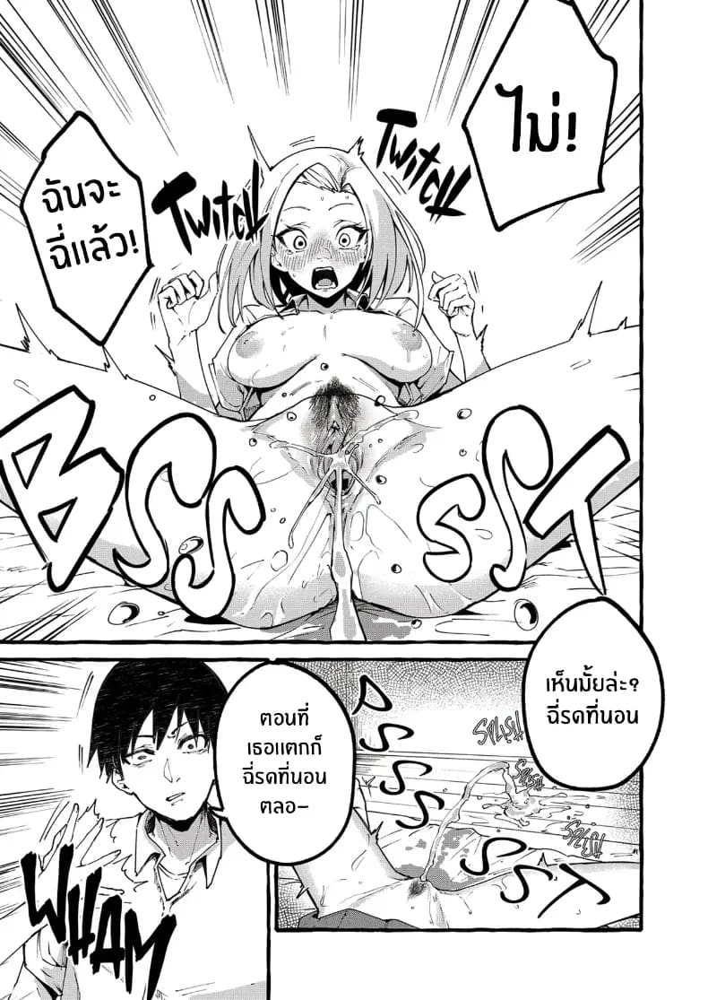เเฟนสาวของผม ภาพ 7