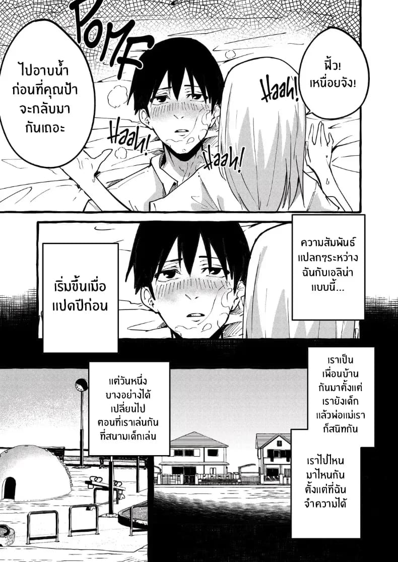 เเฟนสาวของผม ภาพ 11