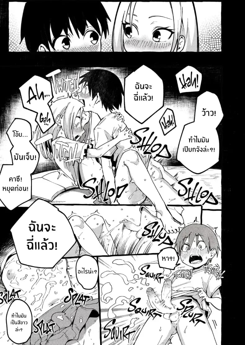 เเฟนสาวของผม ภาพ 13