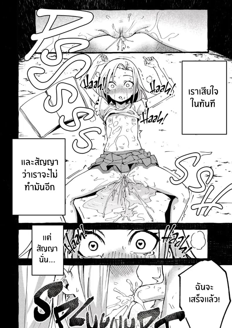 เเฟนสาวของผม ภาพ 14