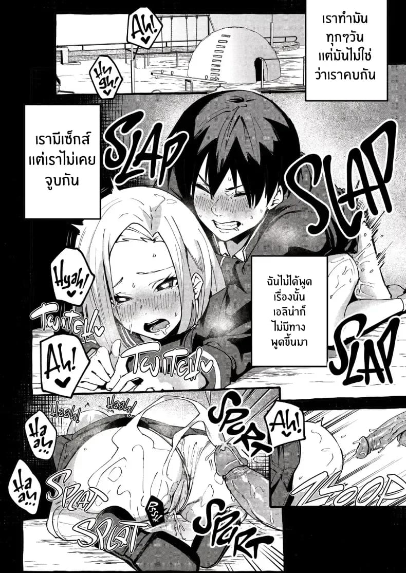 เเฟนสาวของผม ภาพ 16