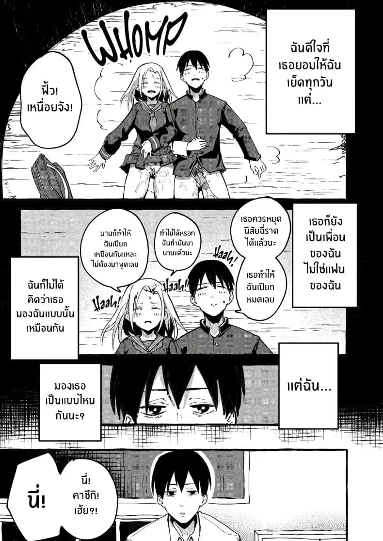 เเฟนสาวของผม ภาพ 17