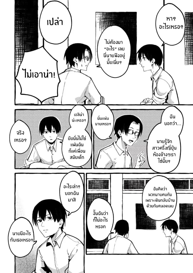 เเฟนสาวของผม ภาพ 18