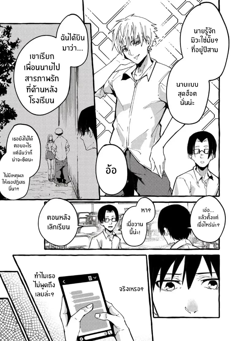 เเฟนสาวของผม ภาพ 19