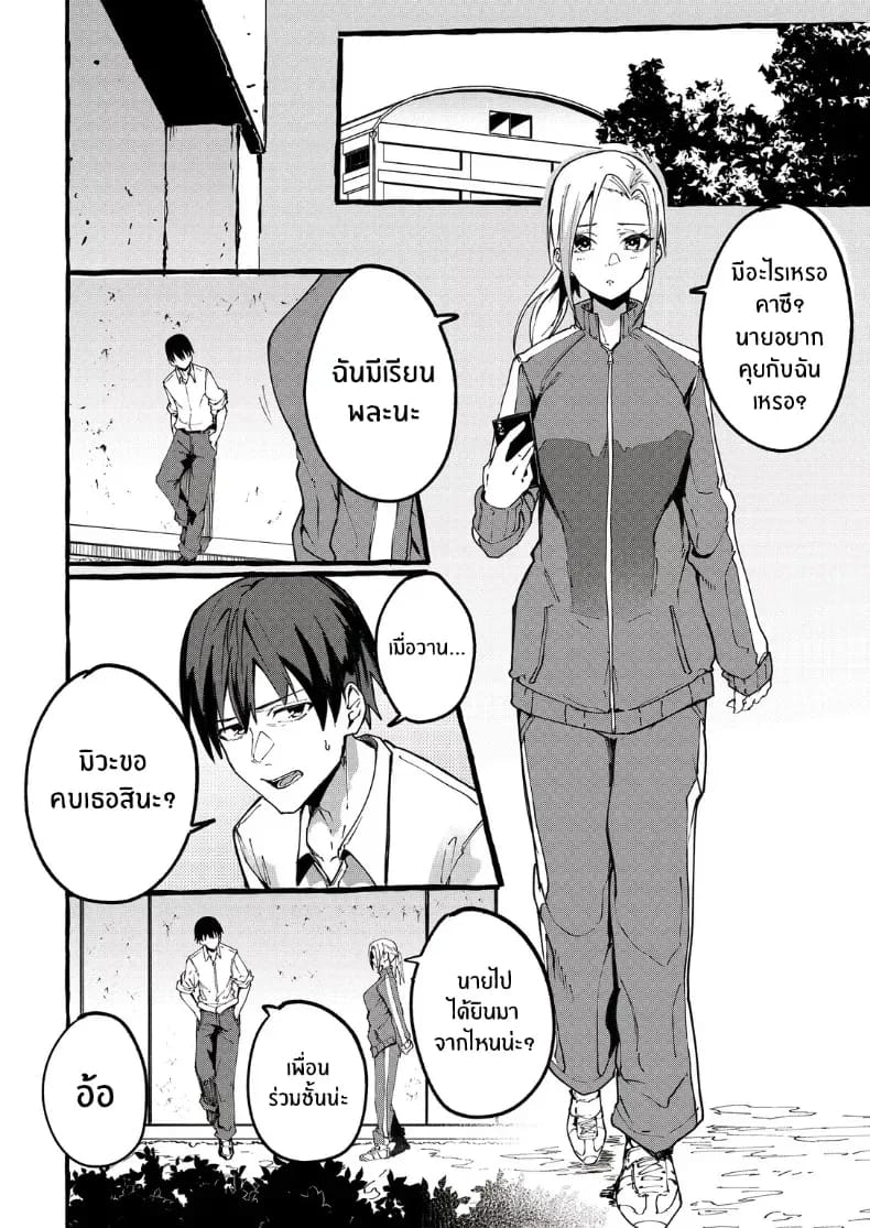 เเฟนสาวของผม ภาพ 20