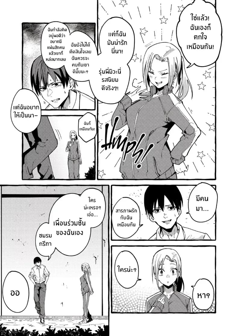 เเฟนสาวของผม ภาพ 21